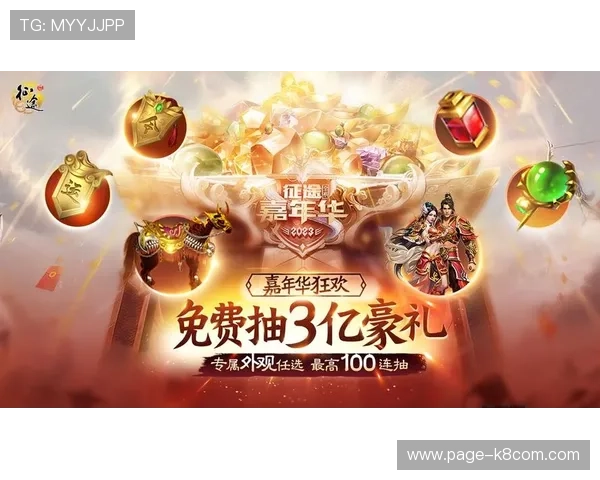 凯发国际版:优惠活动与奖励机制,丰富福利助力玩家赢取更多惊喜 凯发国际版:优惠活动与奖励机制,丰富福利助力玩家赢取更多惊喜